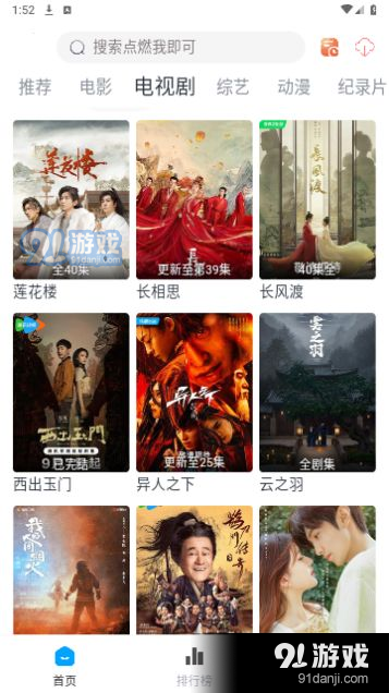 百度影院v2.9.9截图2