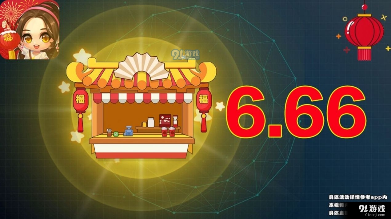 赚成大富翁v2.05.06截图2