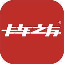 卡车之友本v2.2.21