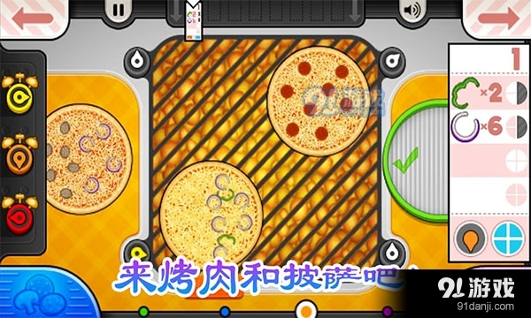 老爹的烤肉店正版v1.17截图3