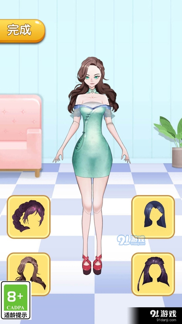 我的沙龙小屋v1.1.8截图3