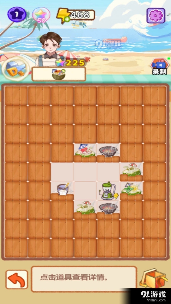 幸福餐厅v1.1.8截图2