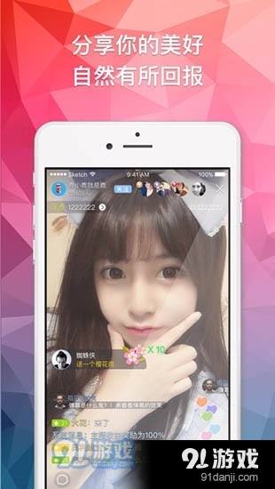 夜红唇直播正式版v4.9截图2