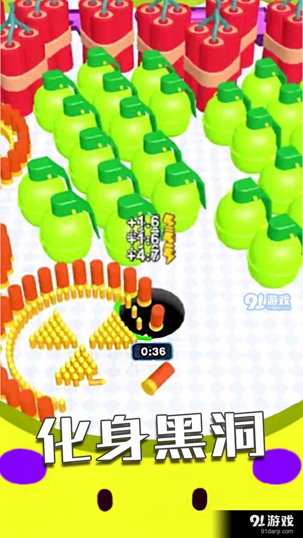 黑洞大作战模拟器v1.5截图5