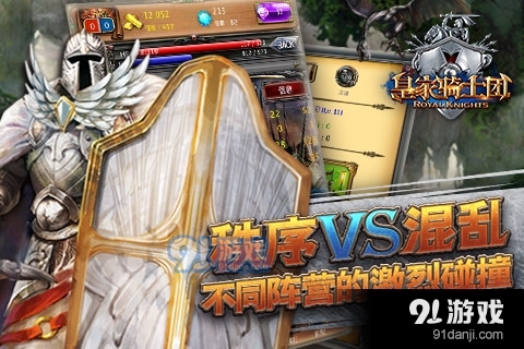 皇家骑士团手游v1.1.10截图5