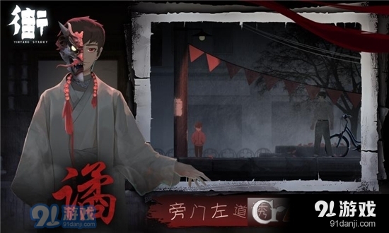 街阴阳途游戏v1.5截图4