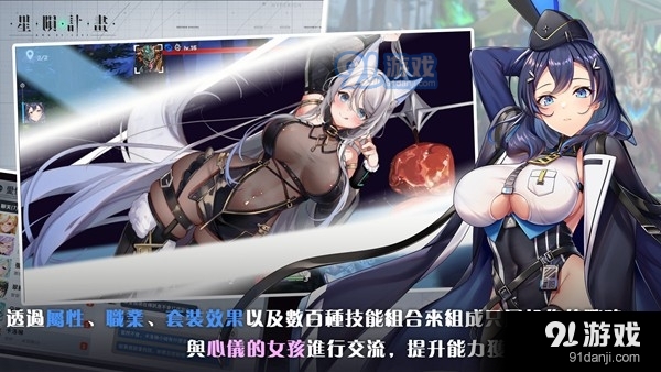 星陨计划电脑版v1.1.2.78460截图2