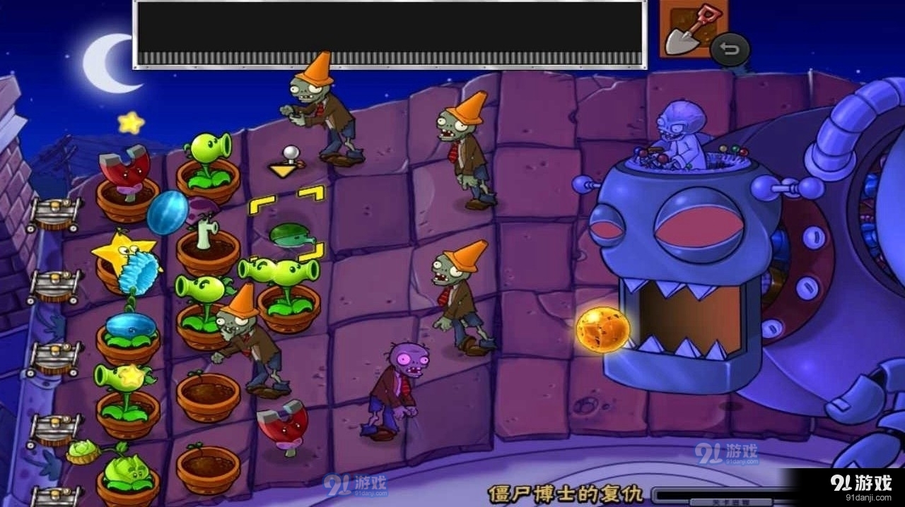 植物大战僵尸触屏版v1.1.5截图2