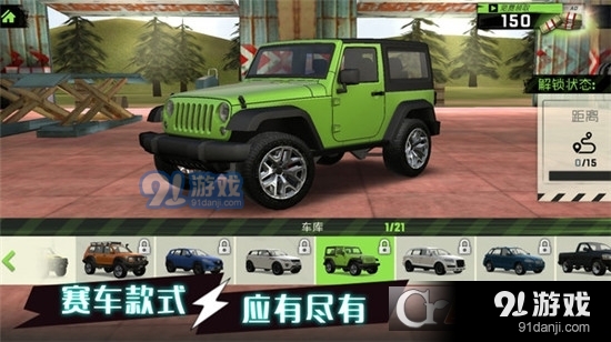 动力驾驶赛安卓版v1.1.7截图2