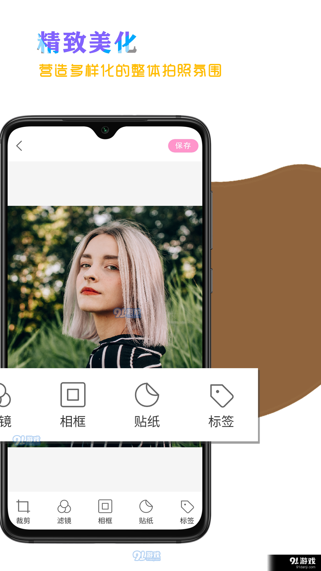 花剪剪辑v2.4截图1