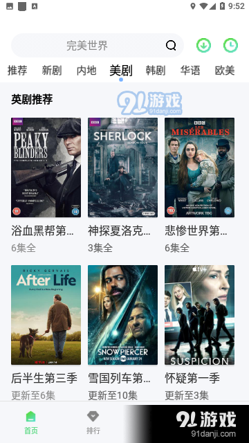 万国影视正式版安装v1.4.12截图5