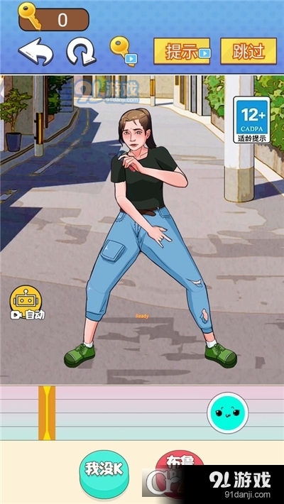 挑战恐龙抗狼手游v1.5截图2