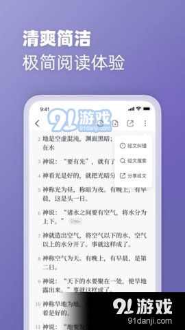 读经典v1.3.4截图2