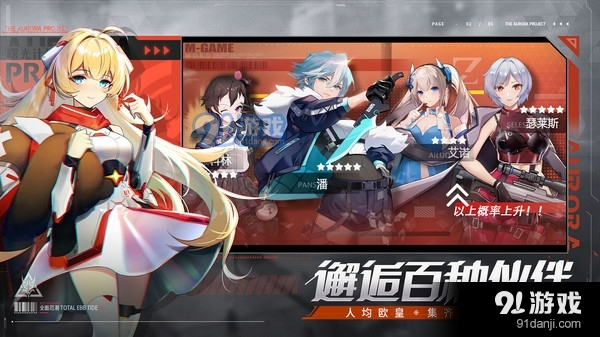 曙光计划送科幻机车v1.3.6截图2