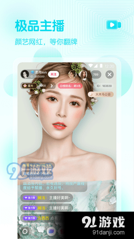 妈咪直播v2.2.52.8截图2