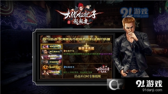 大佬扛把子超超变传奇手游v1.2.4截图5