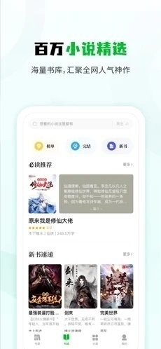 小书森v1.3.7截图1