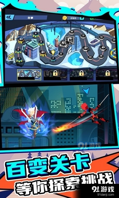 火柴人王者2v1.7.4截图3