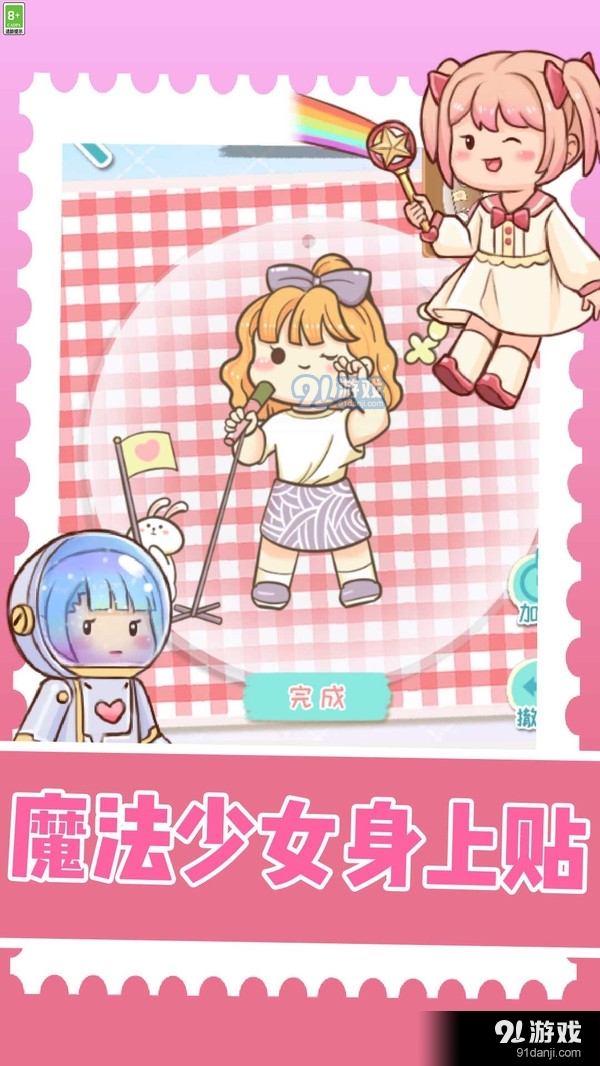 小仙女养成记v1.1.3截图1