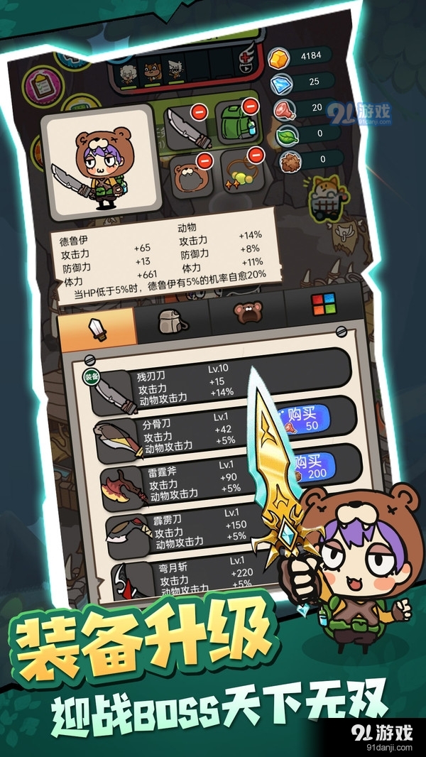 驯兽师模拟器v1.7截图3