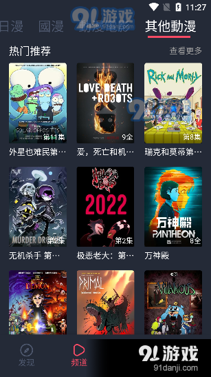 凸次元1.5.6.8v1.5.6.12截图3
