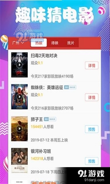 多多影视高清电视剧电影v1.3截图1