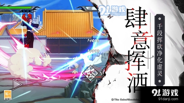 境界-死神激斗v1.36.12截图2