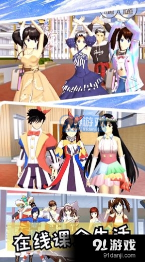 樱花高校校园恋爱v1.1.13截图2