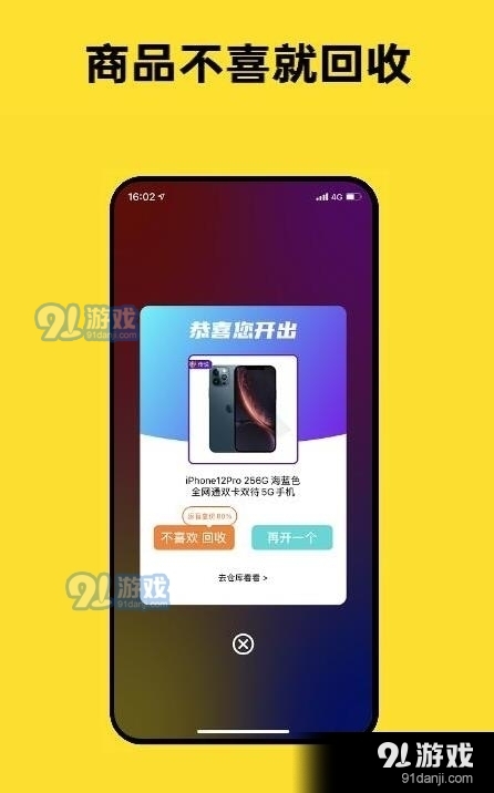 趣玩潮品v2.4.5截图1