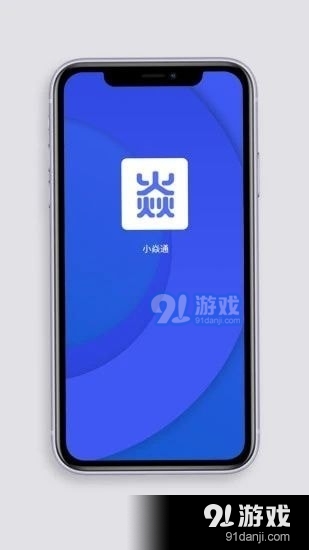小焱通v1.6截图2