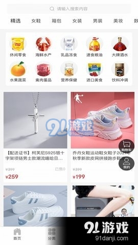 格鹿U家v8.4.14截图3