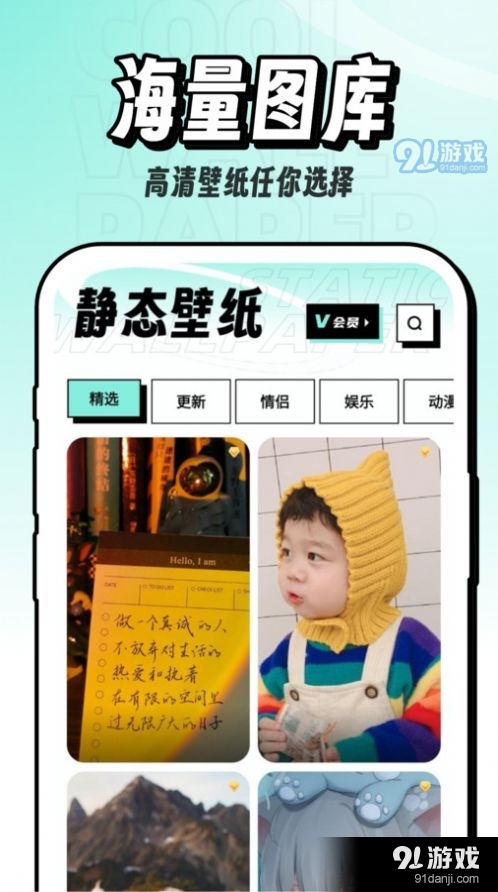 享酷玩壁纸v1.1.4截图1