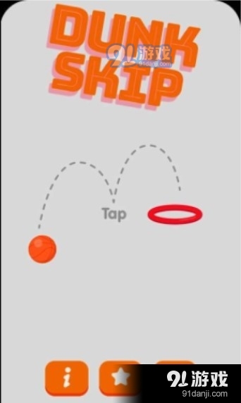扣篮跳球v1.8截图2