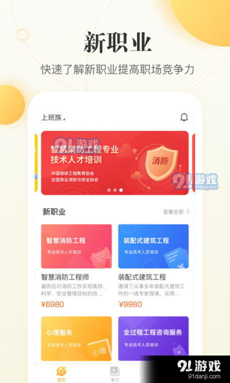 职虎教育v2.3.7截图2