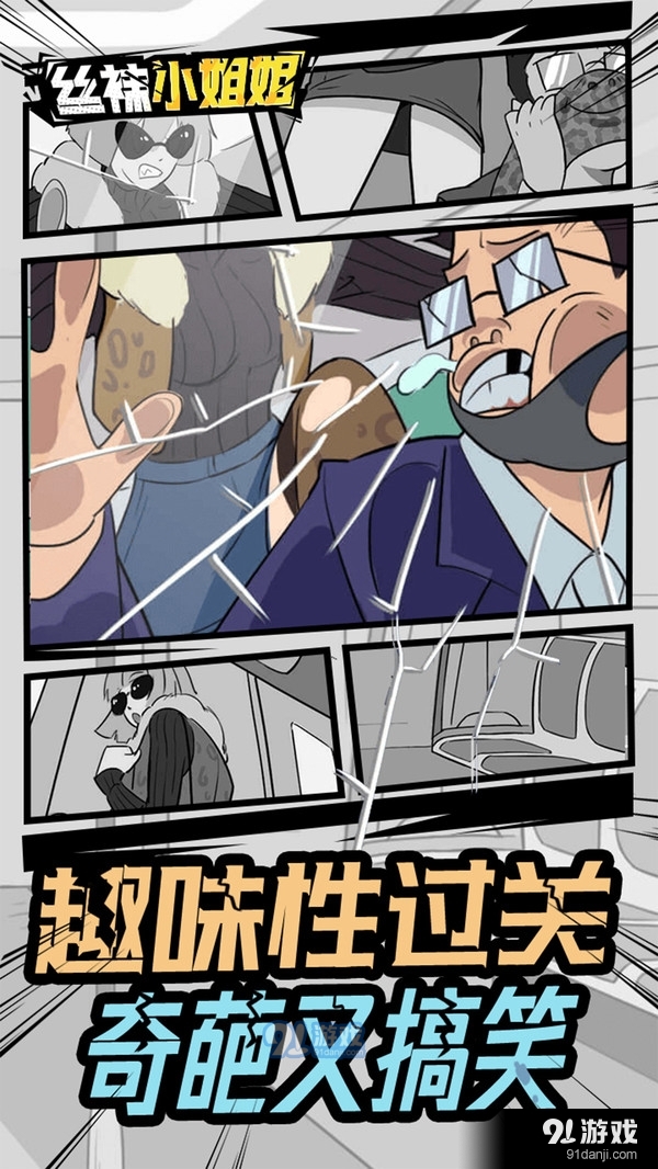 丝袜小姐姐v1.3.5截图4