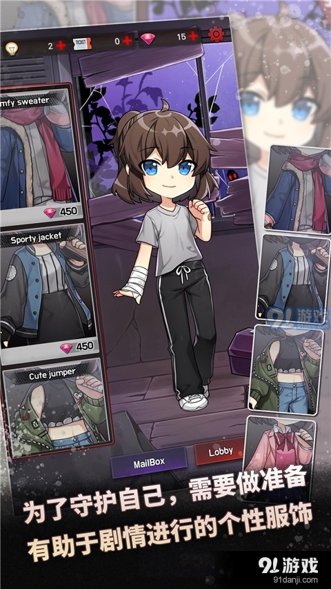 危险的家伙们安卓版v1.24.9截图4