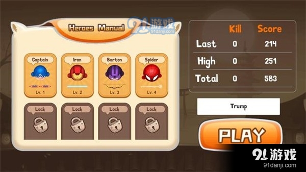 英雄大混斗v1.7截图3