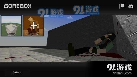 暴力沙盒v9.6.11截图1