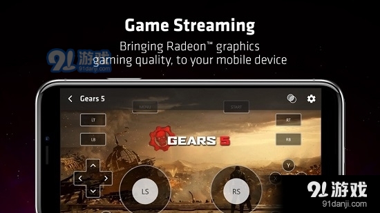 AMD LINK(游戏串流)v5.7.230628截图1