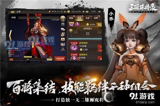 三国诛将录单机版v0.2.19截图5
