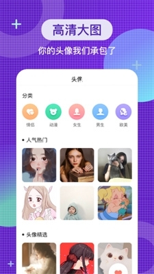 全局主题壁纸高清v1.7截图3