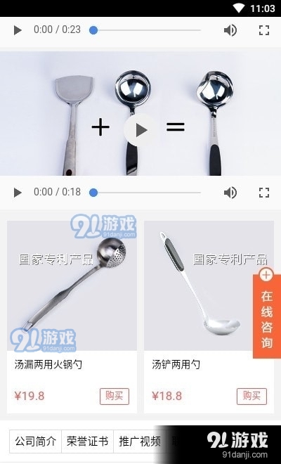 家家盼v1.3.5截图2