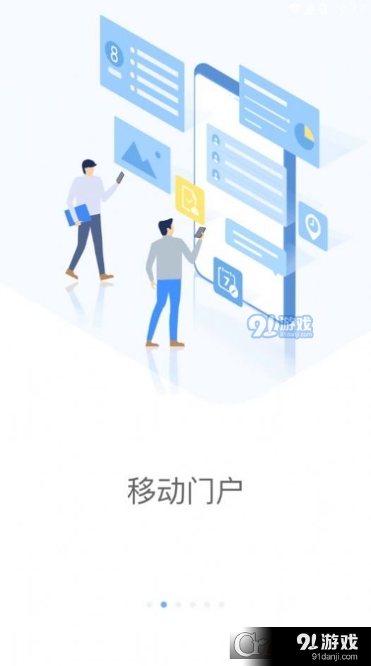 铁塔MOA企业办公v1.2.33截图3