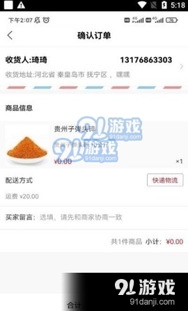 中向荣v1.3.8截图1