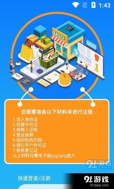 振飞商城卖家v1.6.9截图3