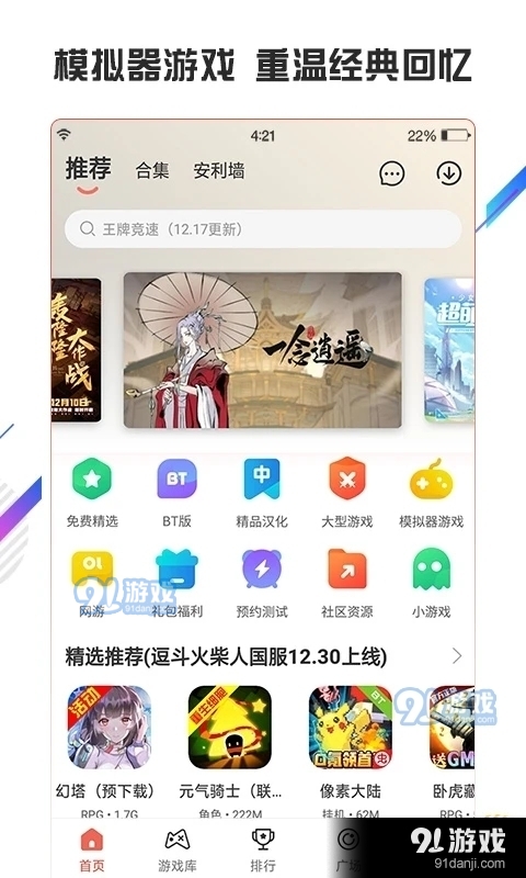 虫虫助手入口正版v4.7.5.8截图3