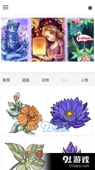 paint数字填色书v1.7截图1