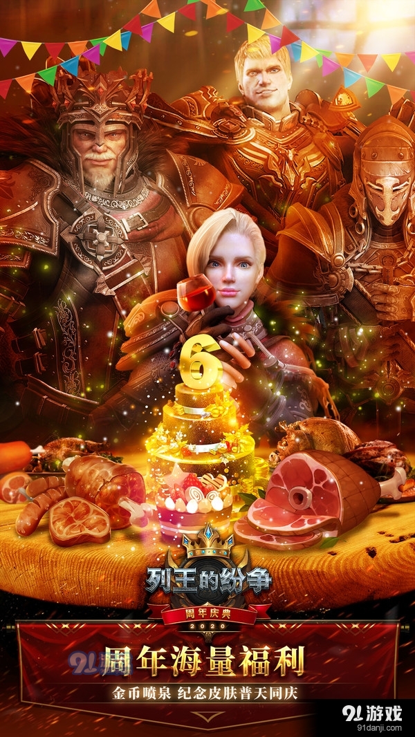 列王的纷争安卓版v5.32.5截图3