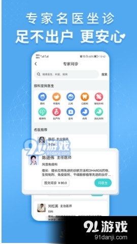 亮健康买药v3.8.9截图3