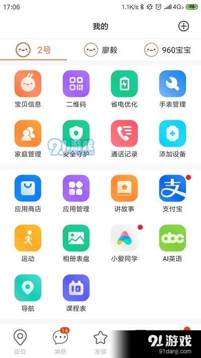 小寻v1.2.88.14930截图1